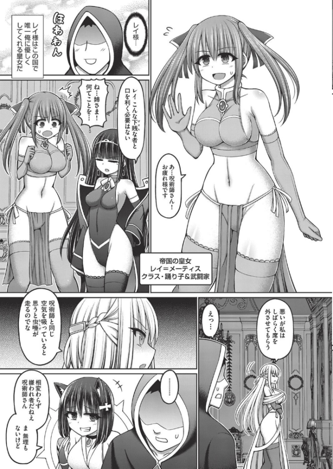 呪術師に転生したので皇女全員奴●にしてみた 橋村青樹 サンプル画像