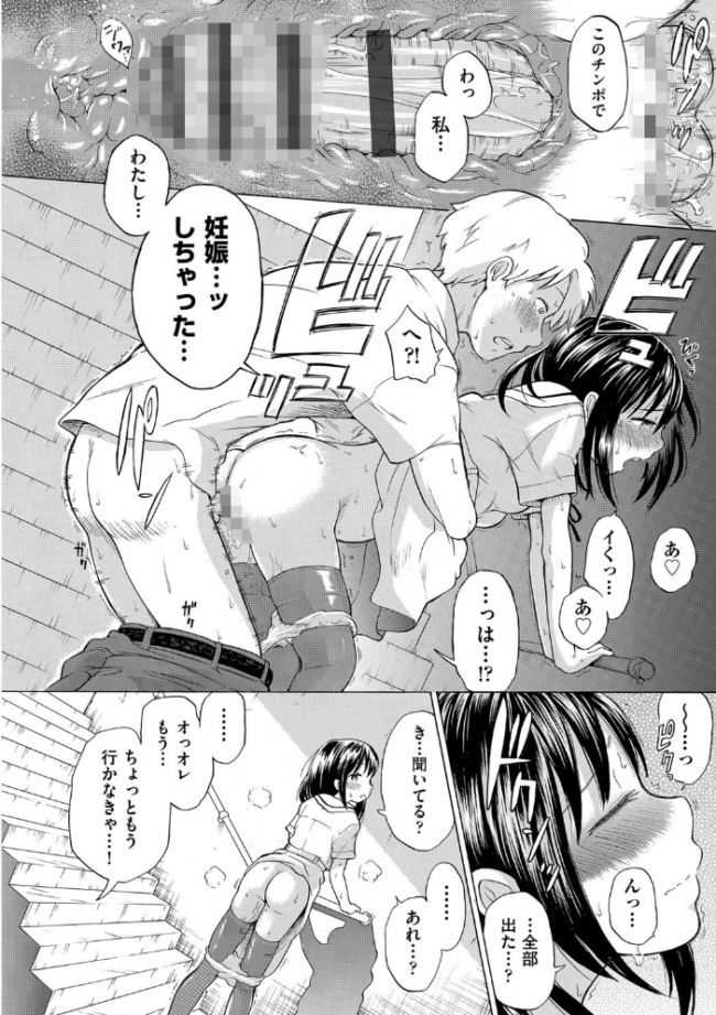 少女のカラダの陰日向 ト!ヘーゲモニコン サンプル画像