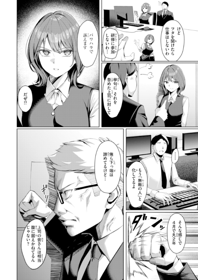 性処理課の川上さん【デジタル版限定おまけ付き】  吉本 サンプル画像