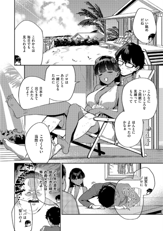 RESORT MARRIAGE ヘリを サンプル画像