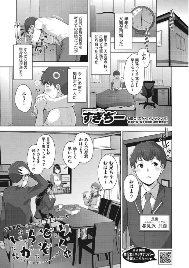 発情コントラスト すぎぢー サンプル画像