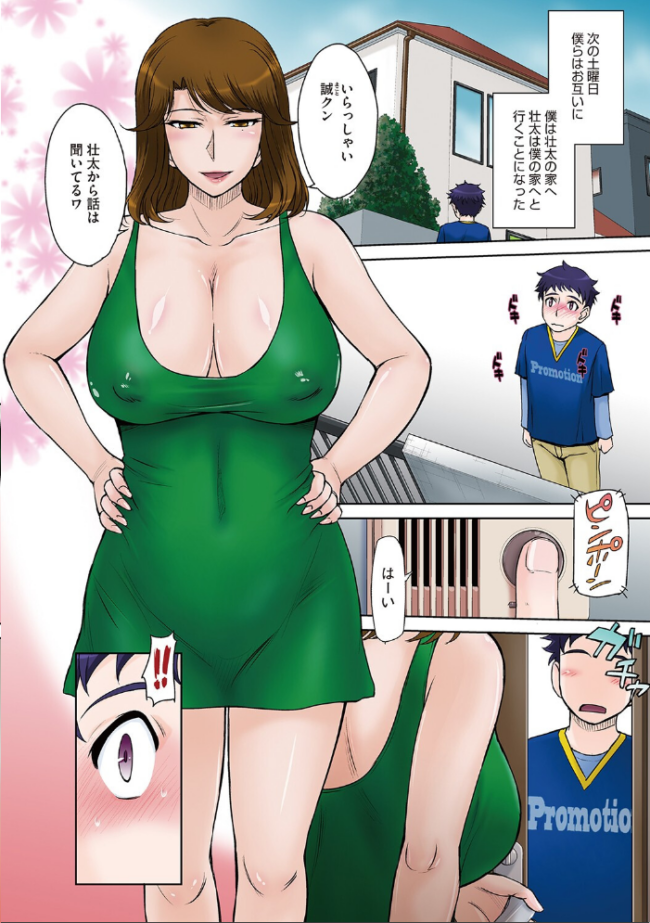 甘熟。エロメンタル 【デジタル特装版】 月野定規 サンプル画像