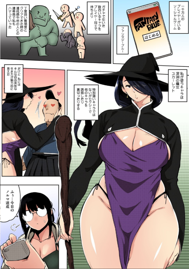 人妻の好奇心【フルカラー版】  ロケットモンキー サンプル画像
