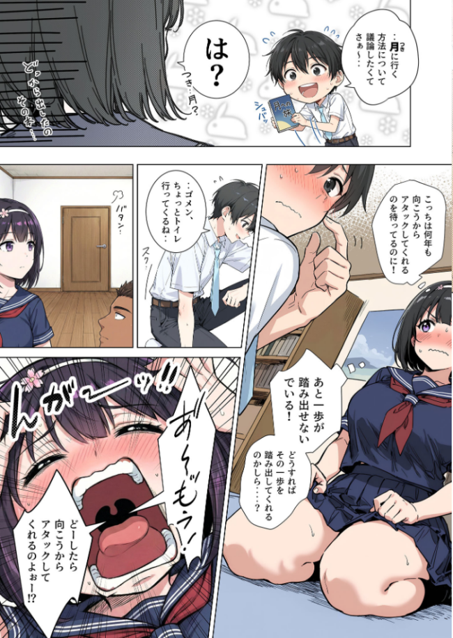 ももかちゃんは僕にNTRたいっ! モザイク版 ももまろ むにむに あいラビ サンプル画像