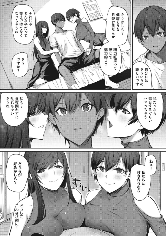 カラダアワセ 【デジタル特装版】 雪咲みあれ サンプル画像