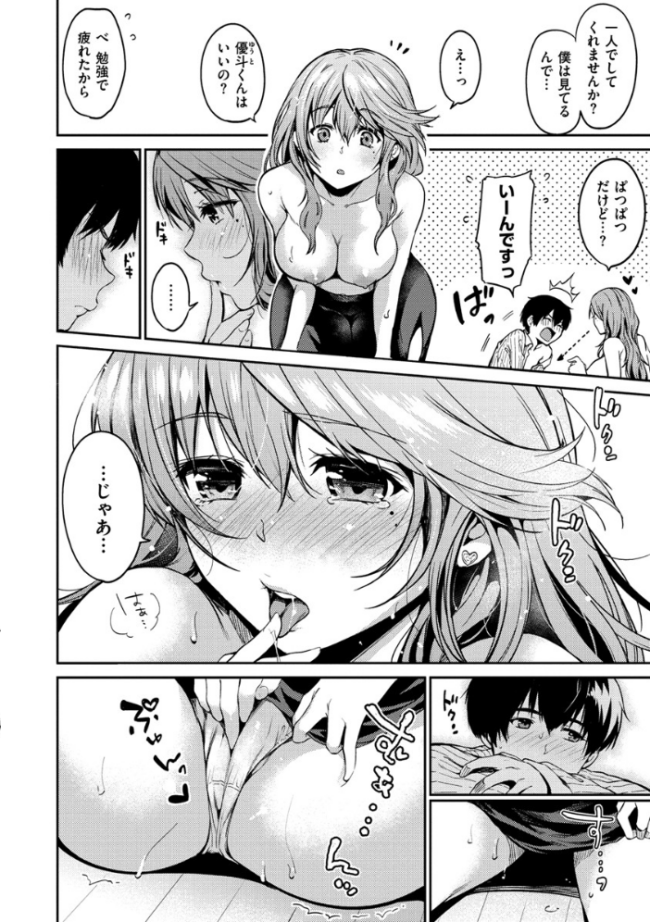 なめたがり 桃月すず サンプル画像