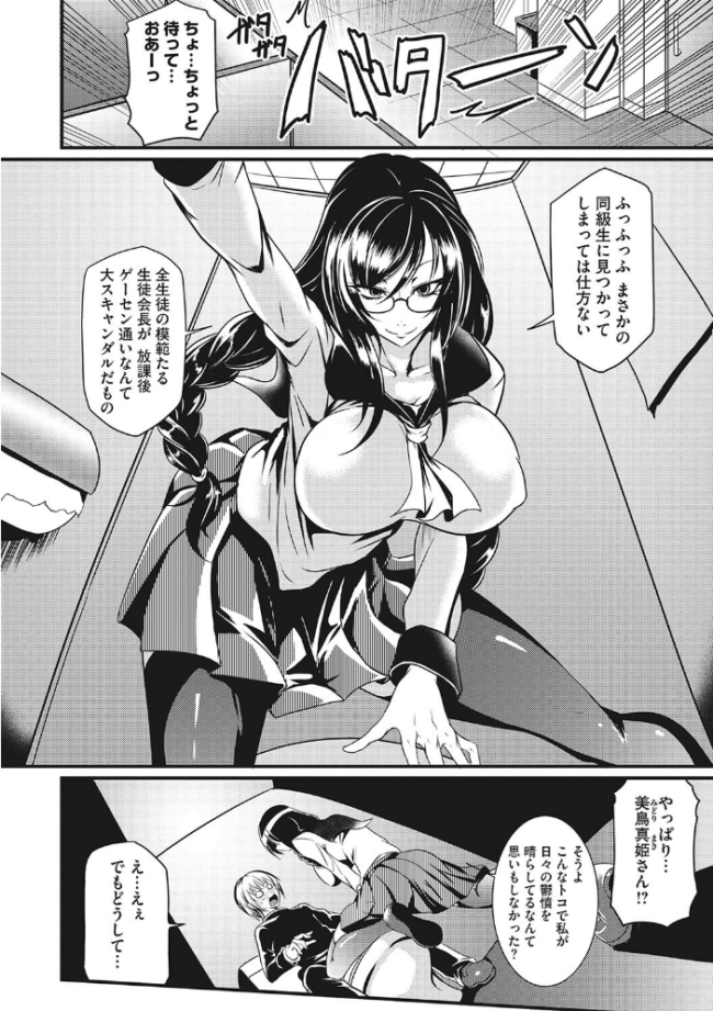 産廃少女 【デジタル特装版】  眼魔礼 サンプル画像