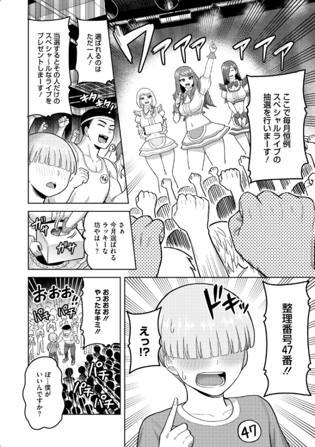 ツマミ喰い ぐうすか サンプル画像