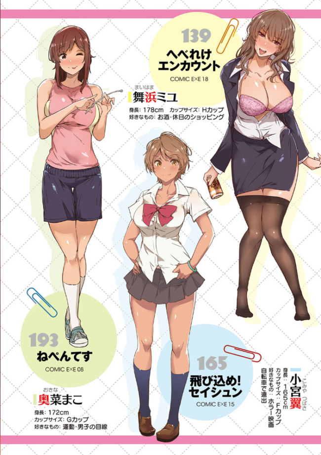蕩けるカラダは乙女色 【FANZA限定】【デジタル特装版】 常磐緑 サンプル画像