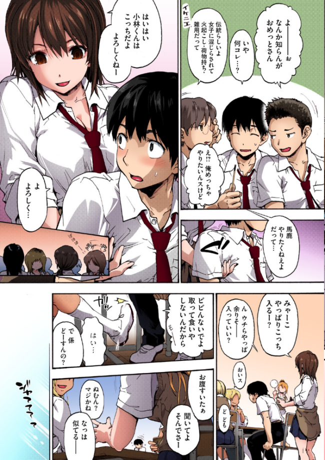 ハレムスパイラル【フルカラー版】 宇場義行 サンプル画像
