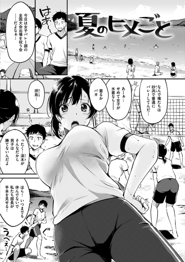 みだらすいっち れぐでく サンプル画像