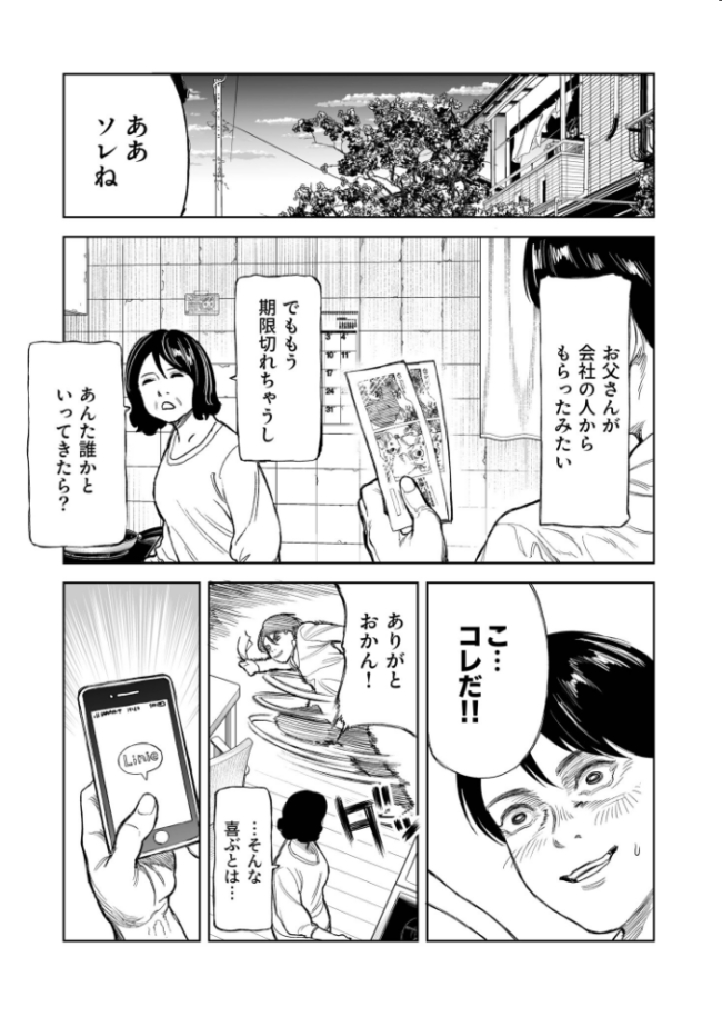 罰ゲーム(2)【18禁】 クラウン サンプル画像