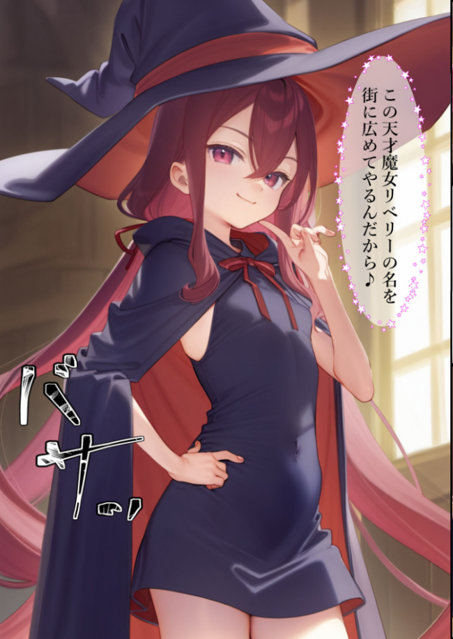 魔女見習いリベリーのお使い モザイク版 むほー地帯 あいラビ サンプル画像