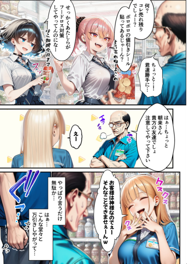 人質ライブ配信 モザイク版 ももまろ 朝露まほし あいラビ サンプル画像