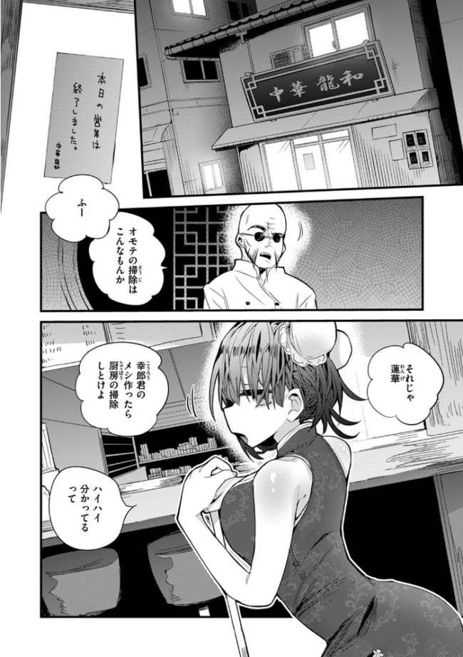 乳たわわパラダイス  りんごくらぶ サンプル画像