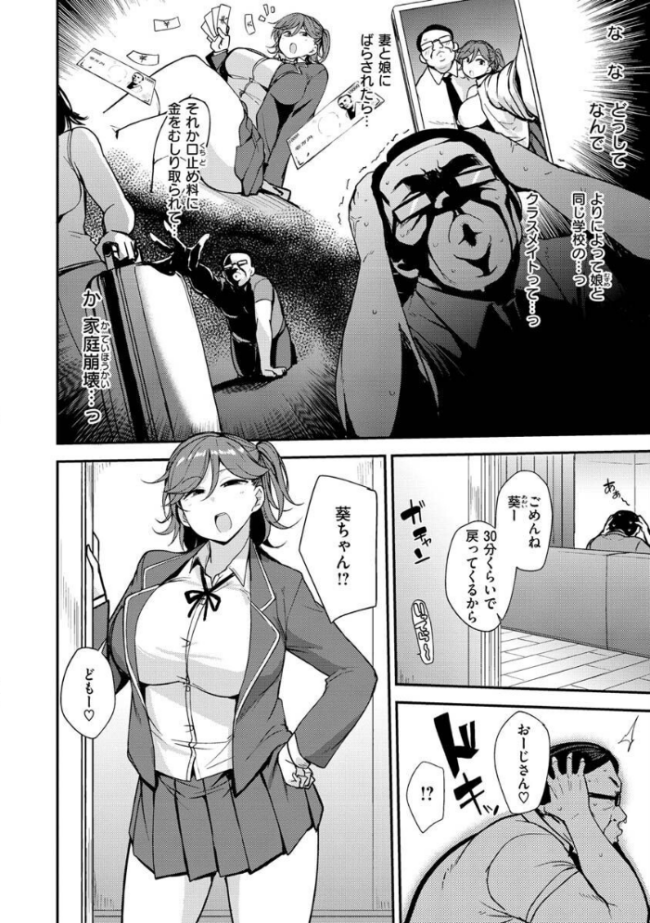 メス喰い〜肉色獣のようにハメられて〜 七尾ゆきじ サンプル画像