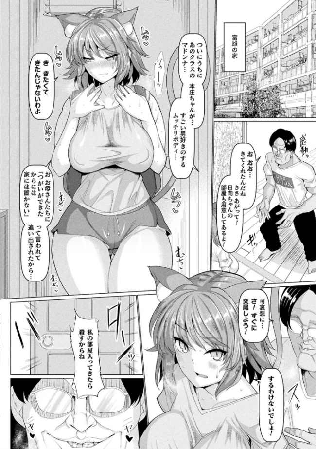発情ケダモノ交尾録 種付けおじさん語録かるた付き限定版 chin サンプル画像