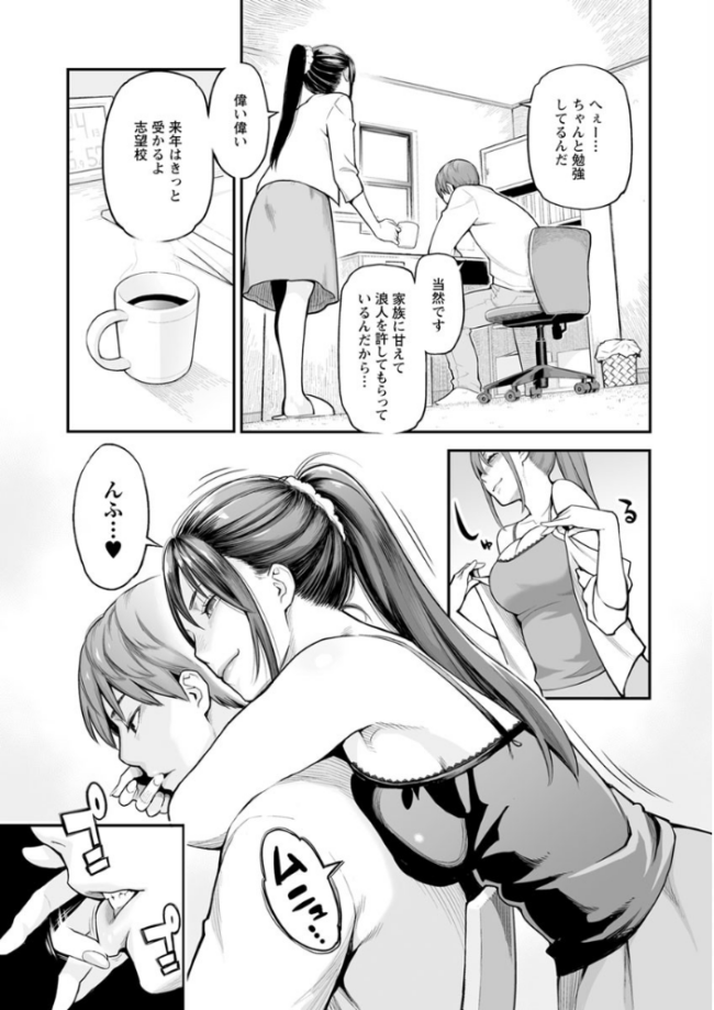 溶けた理性は媚薬の香り  三上キャノン サンプル画像
