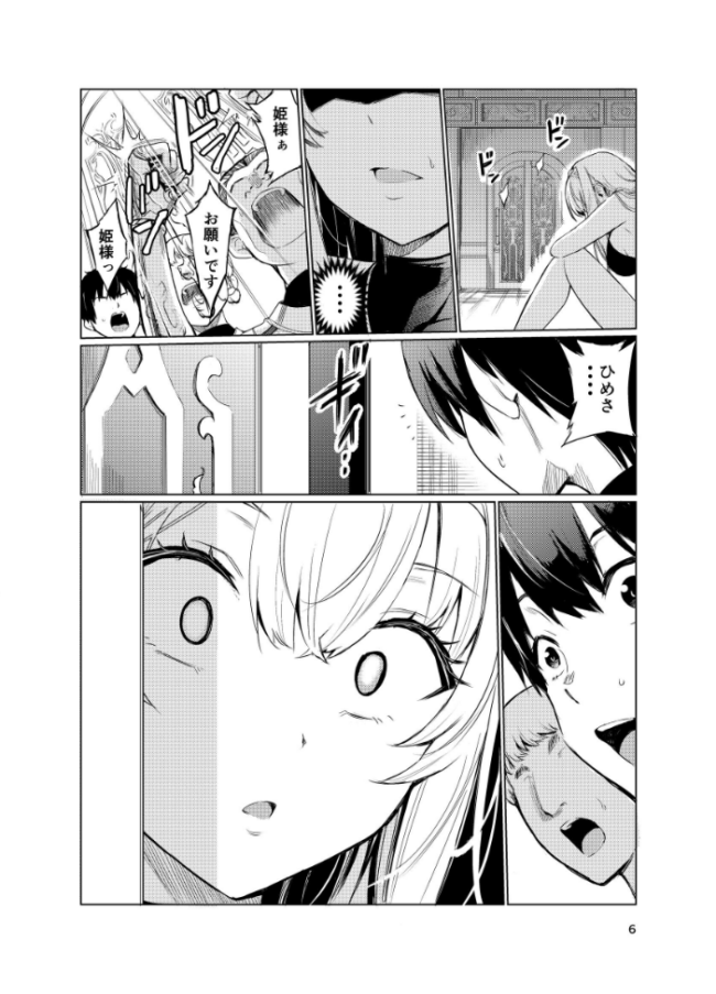 狂乱の討伐姫ダリア 4 トリッキー サンプル画像