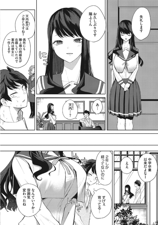 ズリトピア【単行本】  黒川おとぎ サンプル画像