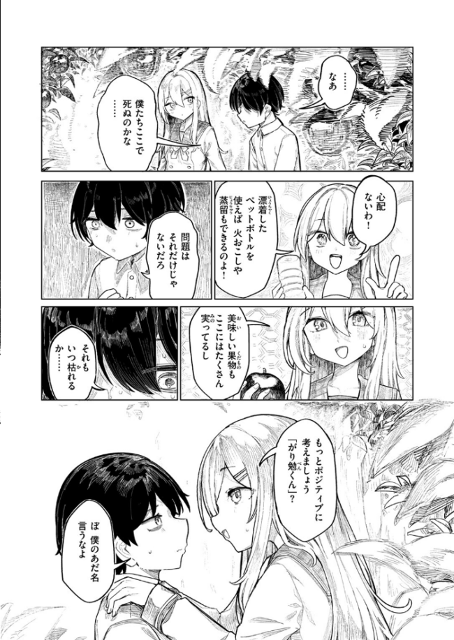 楽園島のふたり  microa サンプル画像