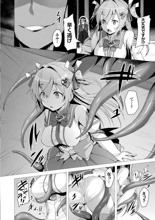 愛聖天使ラブメアリー 〜悪性受胎〜  左藤空気 サンプル画像