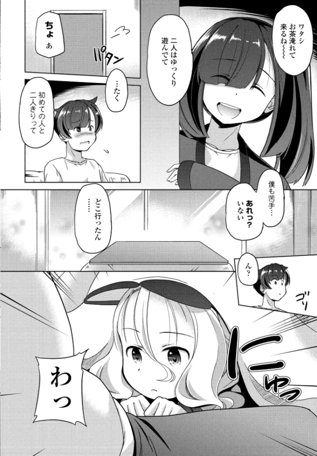 Cat garden8 -お休みもネコ- エロ漫画 サンプル画像