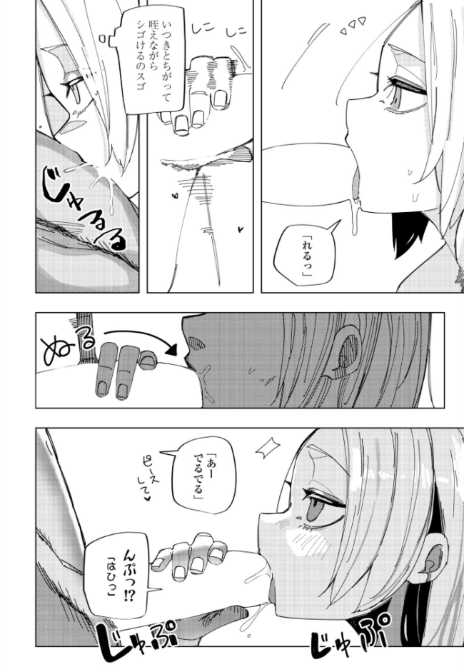 ネトラレコーディング エロ漫画 サンプル画像