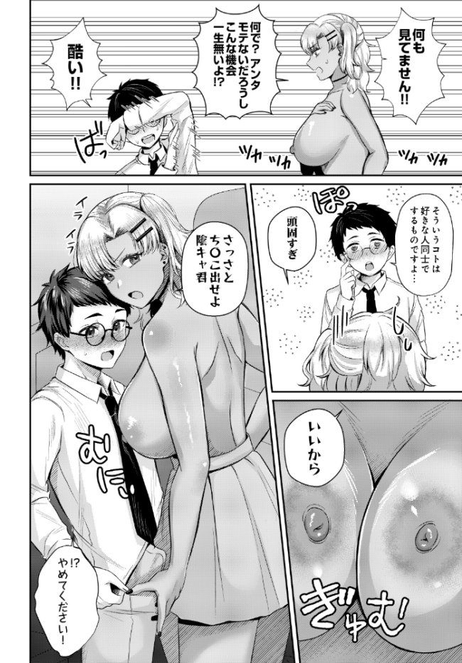 美術部員たちの性事情 〜山下凪×西村陽葵〜 エロ漫画 サンプル画像