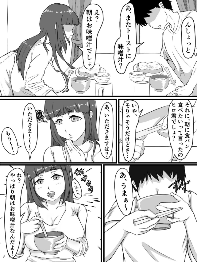 おっとり巨乳妻の寝取られご近所突き合い ぷにふかうめ サンプル画像