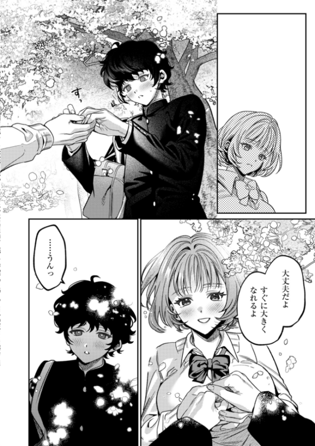 上手くなるので俺と付き合ってくれますか?【R18電子単行本】 下巻 めんたい サンプル画像
