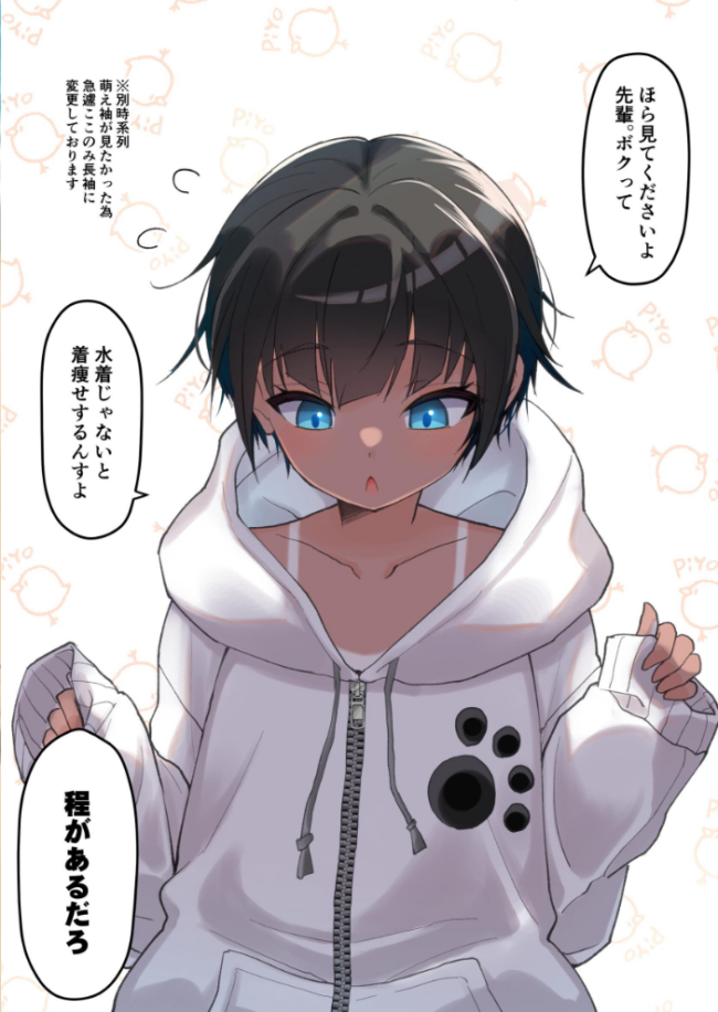 水着以外だと着痩せする後輩ちゃんを孕ませちゃった話  桐光 サンプル画像