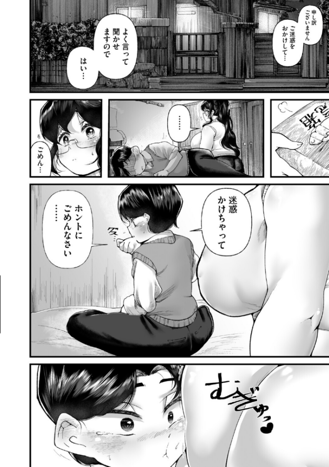 すみれさん家の性事情 犹守零肆 サンプル画像