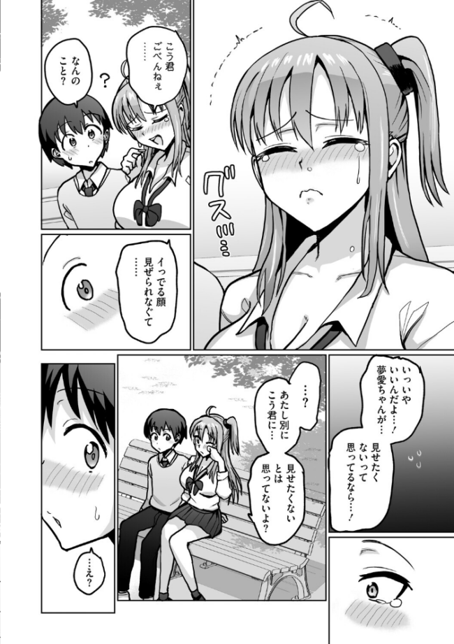 イキ顔シークレット 甘乃モル サンプル画像