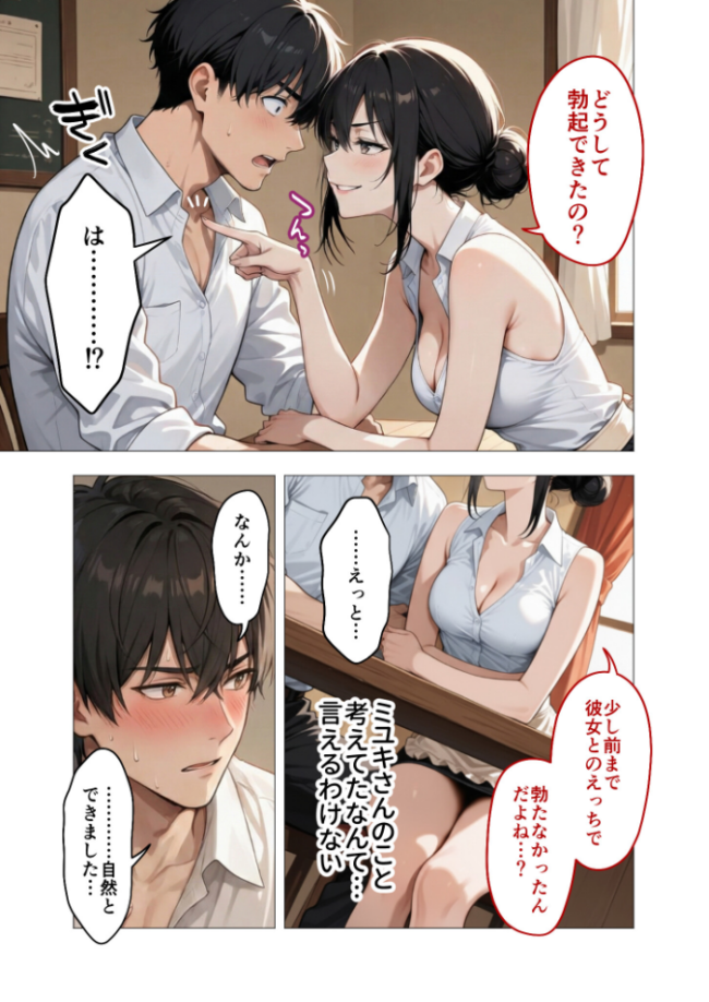狂わしのミユキさん(2)〜不甲斐ない僕を虐めてくれる支配的なお姉さん〜 ヨルノヤカタ サンプル画像
