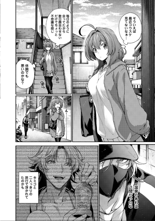 汝隣人を愛せよ〜再会した幼馴染がアソコの奥まで執着してくる〜 第4集【合本版】 紅碧 ロティス編集部 サンプル画像