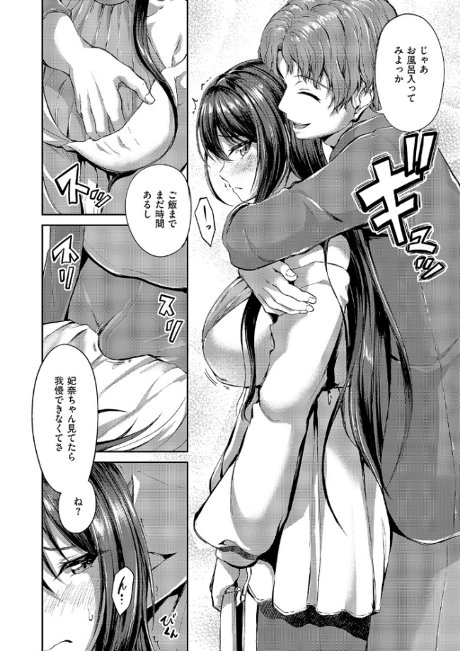ぬちゃぬる温泉旅行 キャンベル議長 エロ漫画 サンプル画像