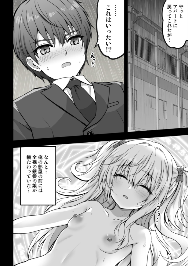 異世界からの亡国皇女がちょろすぎて心配です!! SHINING サンプル画像