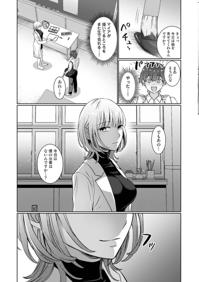 紫垣先生は僕のイキ顔で発情する 第3話 Studio Linka 弍たぎり 大月都湖 月野りぃた なか サンタツキ 五十音月夜 サンプル画像