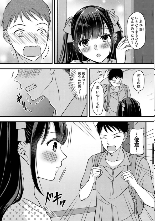 据え膳すぎる幼馴染は××ですか? 第7話 Studio Linka とおさきじゅん サンタツキ 月野りぃた なか 五十音月夜 サンプル画像