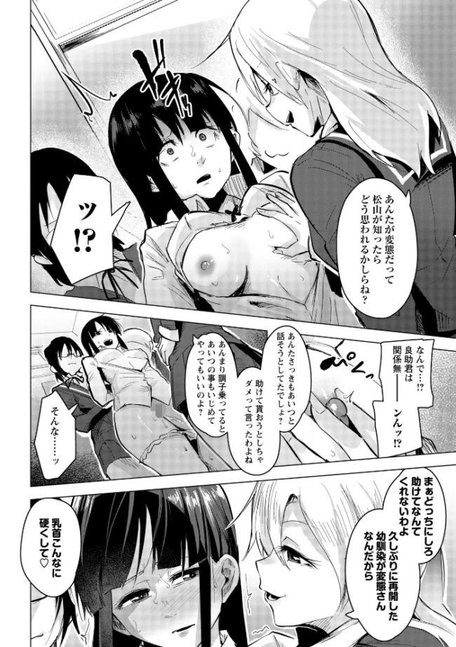 センチメンタルpiss〜あの日の水たまり〜 温泉みかん サンプル画像