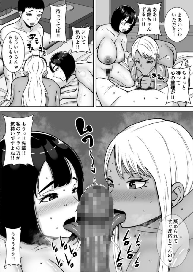 僕のマンションにはエロい人妻しかいない!!【モザイク修正版】 4 〜瞳と真鈴の修羅場3P〜 すめるすらいく サンプル画像