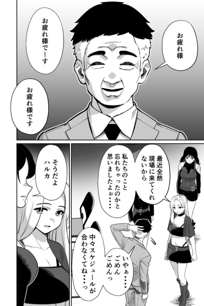 社長、弊社アイドル眠〇す とかもす サンプル画像