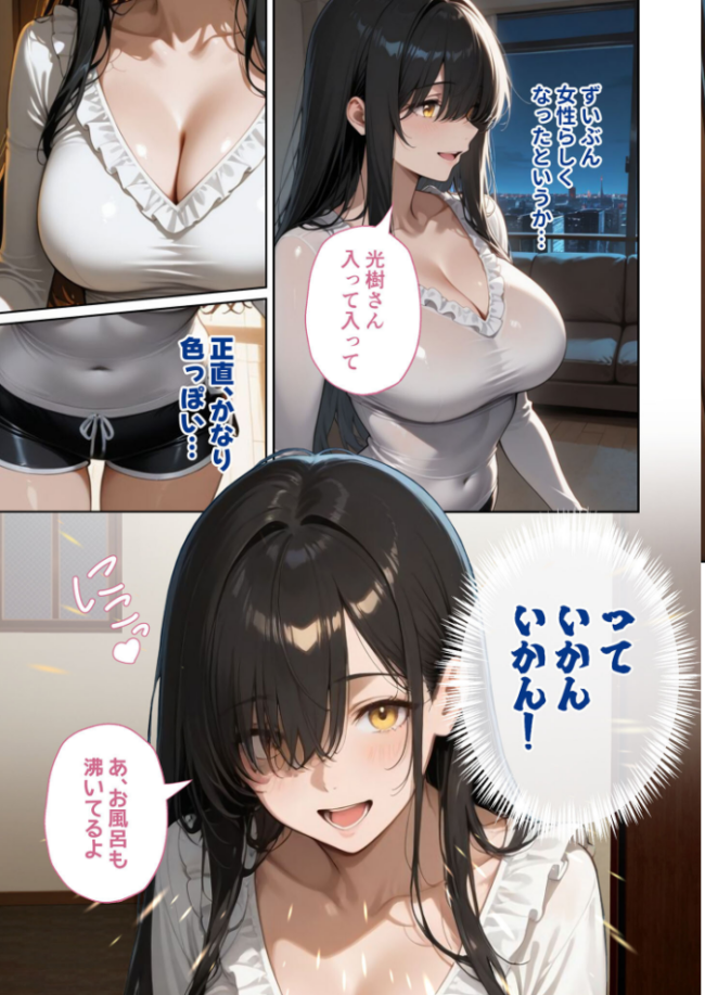尊敬している上司の大切な一人娘の誘惑に、僕は我慢できなかった。はじめの日 ヨルノヤカタ サンプル画像