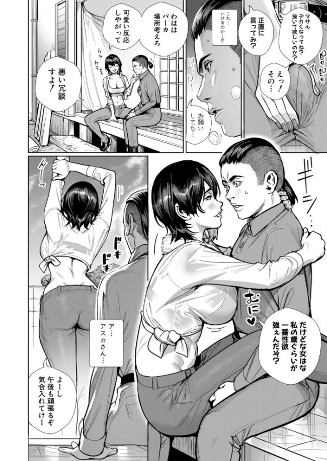 人妻親方の劣情 エロ漫画 サンプル画像