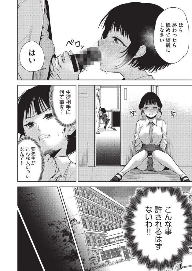 欲望の箱 4話 テツナ サンプル画像