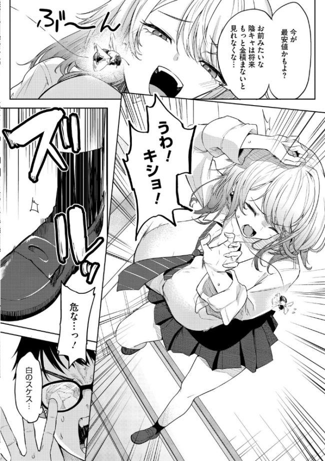 陰キャに優しい世界 黒川おとぎ サンプル画像