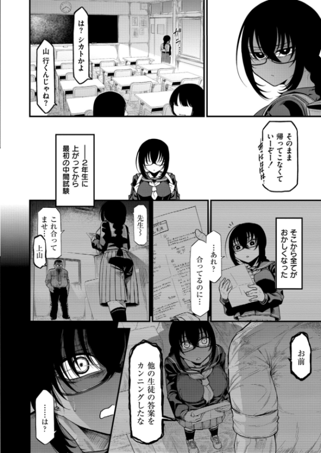 カミサマのオヨメサン 前編  算涯 COMIC快艶編集部 サンプル画像