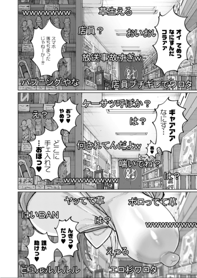 ゲキタイヤッカイハイシンシャ  深道卵黄 COMIC快艶編集部 サンプル画像