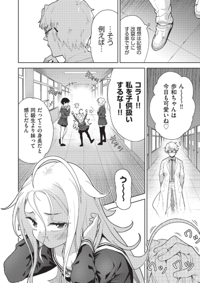 COMIC阿吽 改 Vol.42 テツナ 橋村青樹 某零 ぷぷねずみ 高永浩平 春籠漸 サンプル画像